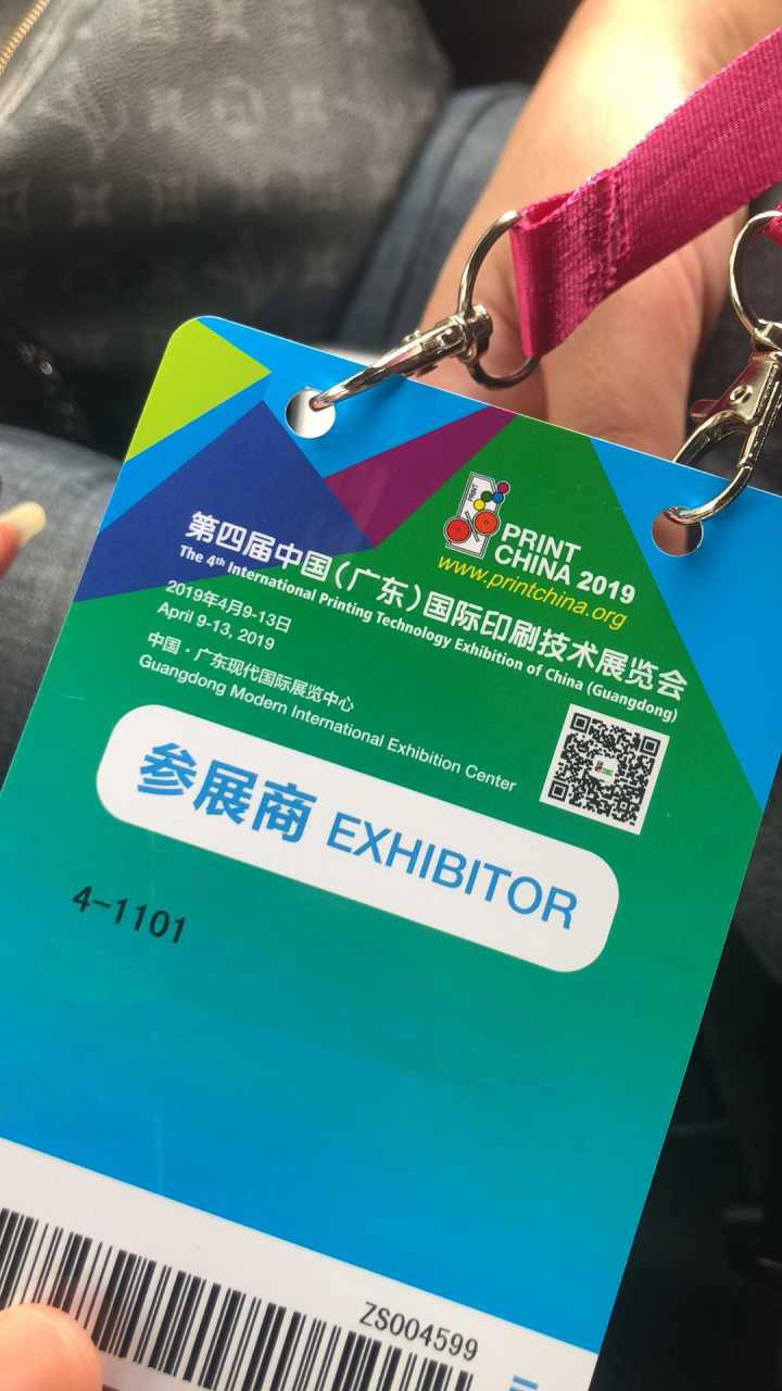 المعرض الدولي الرابع لتكنولوجيا الطباعة في الصين (قوانغدونغ)
