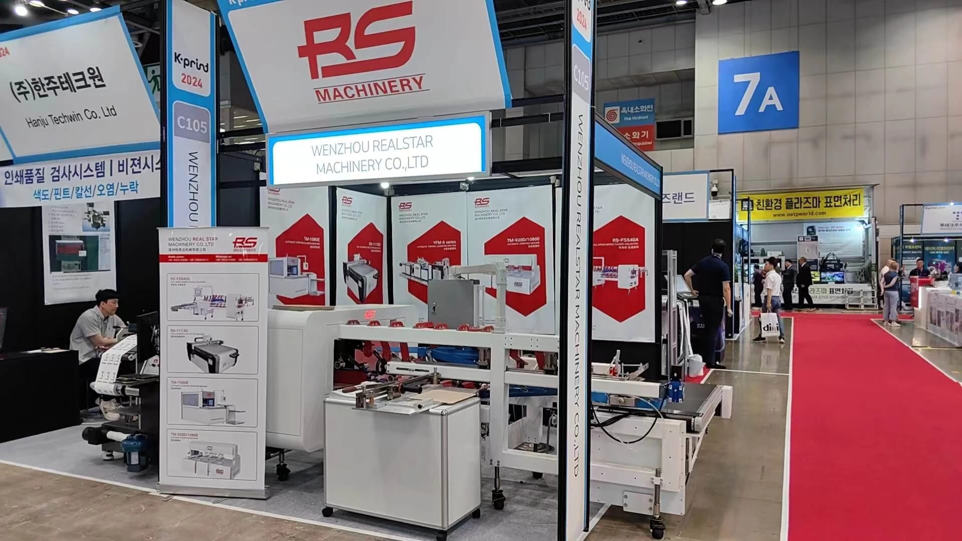 Wenzhou Real star Machinery на выставке K-print 2024.8.21-2024.8.24 Сеул, Корея